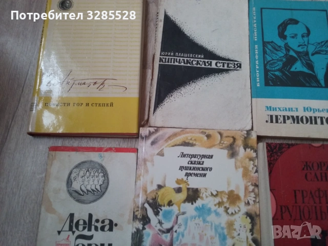 Подарявам10 книги на руски/украински, снимка 4 - Художествена литература - 53125518