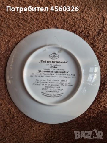 Три чинии "Weihnachtliche Landschaften" (Коледни пейзажи), снимка 6 - Антикварни и старинни предмети - 51456975