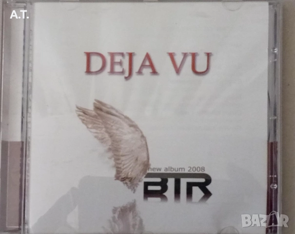 Б.Т.Р., снимка 2 - CD дискове - 52552796