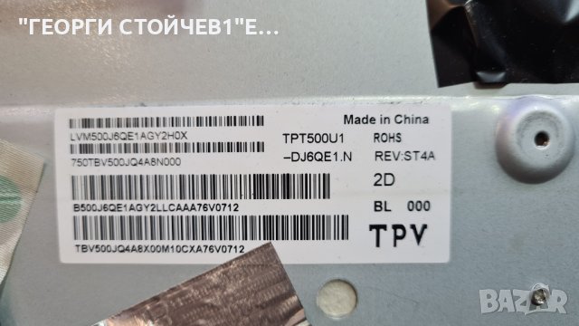 50PUS6162 12  СЪС СЧУПЕНА МАТРИЦА, снимка 11 - Части и Платки - 37275765