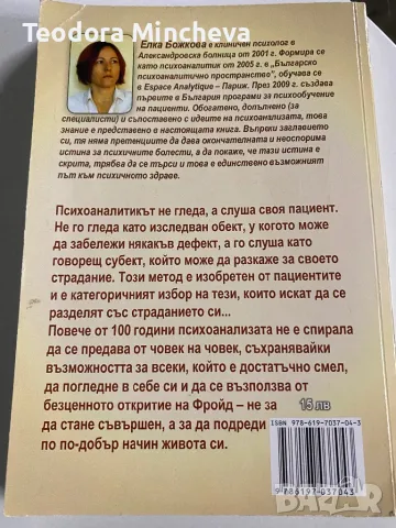 Книги, снимка 2 - Художествена литература - 48429144