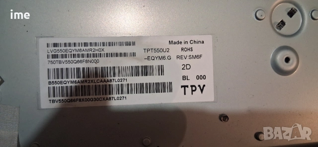 Philips 55PUS6703/12 на части. PANEL TPT550U2. 715G9309-P01-000-003S V15 UHD TM120 Ver0.9, снимка 12 - Части и Платки - 53609721