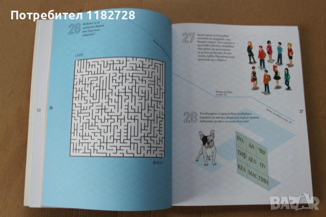 MENSA - Книжка с най-новите пъзели, снимка 3 - Художествена литература - 52547734