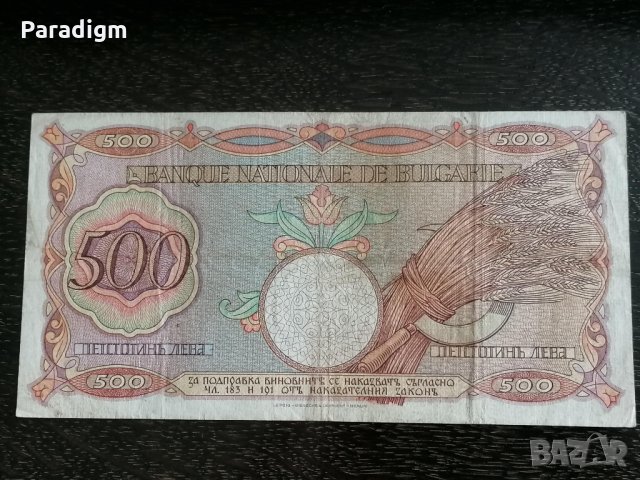 Банкнота - България - 500 лева | 1938г., снимка 4 - Нумизматика и бонистика - 33188665
