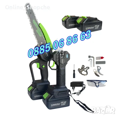 Комплект акумулаторна резачка и лозарска ножица с дисплей 36V 8Ah