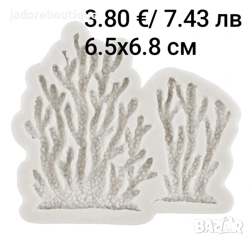 Силиконов молд морски различни видове риби морски дарове котва фар, снимка 6 - Други - 37668713