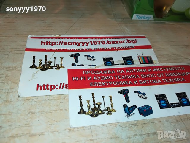 ТУРСКИ ЧАИ НАР ИЛИ ЯБЪЛКА 1209221838, снимка 8 - Колекции - 37981464