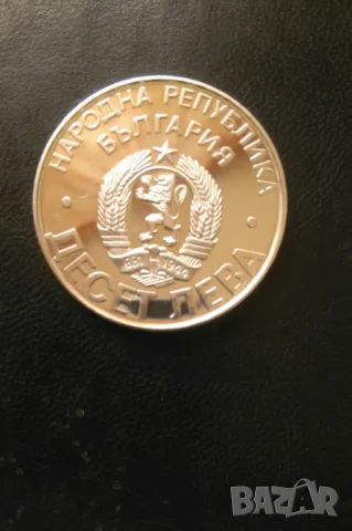 Монета 10 лева , снимка 2 - Нумизматика и бонистика - 47688578