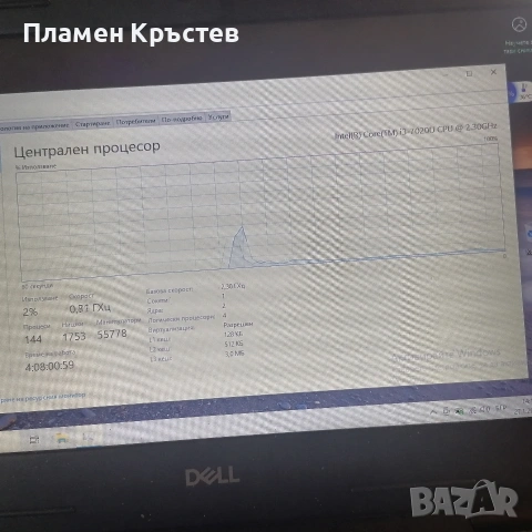 Dell Latitude 3300 Intel Core i3 7th Gen 13.3" , снимка 8 - Лаптопи за работа - 53244938