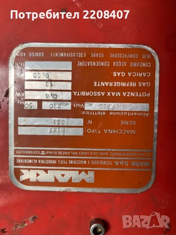 Машина за сметана професионална, снимка 6 - Друго търговско оборудване - 49743393