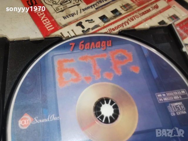 Б.Т.Р. ЦД 1012251853, снимка 8 - CD дискове - 52724536