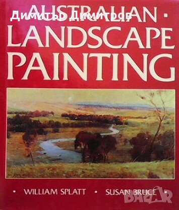 Australian landscape painting William Splatt