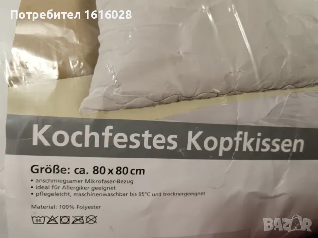 Нов спален комплект RENFORCE., снимка 15 - Спално бельо - 48645968