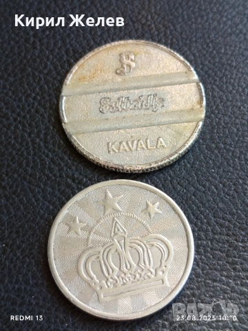 Два жетона токен KAVALA за аркадни игри, билярд за КОЛЕКЦИЯ ДЕКОРАЦИЯ 17418