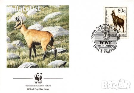 Албания 1990 - 4 броя FDC Комплектна серия - WWF, снимка 2 - Филателия - 38629968