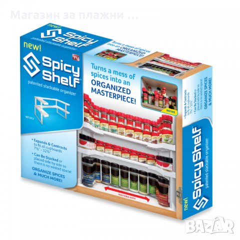 Органайзер Рафтове Spicy Shelf , снимка 8 - Други - 26867495