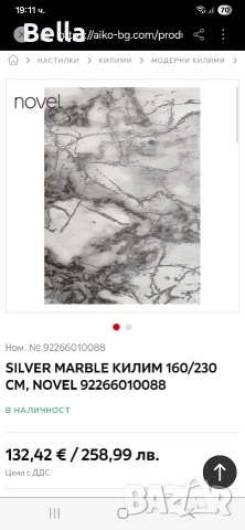 Килим и пътека, снимка 3 - Килими - 53598429