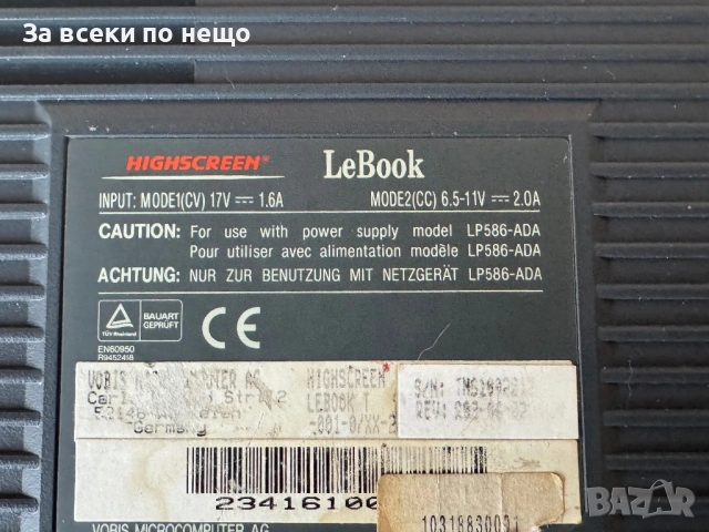 Рядък ретро лаптоп LeBook LP586-ADA , Windows 95, снимка 12 - Лаптопи за дома - 53399308
