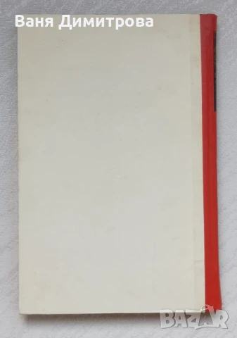 Автомобили УАЗ•469 и УАЗ• 469Б
Техническое обслуживание и ремонт
, снимка 2 - Специализирана литература - 50607145