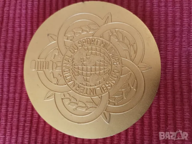 Два спортни медала, плакета Българска армия. , снимка 4 - Антикварни и старинни предмети - 47546114