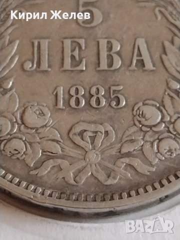 Сребърна монета 5 лева 1885г. Княжество България Александър първи 43041, снимка 5 - Нумизматика и бонистика - 43951209