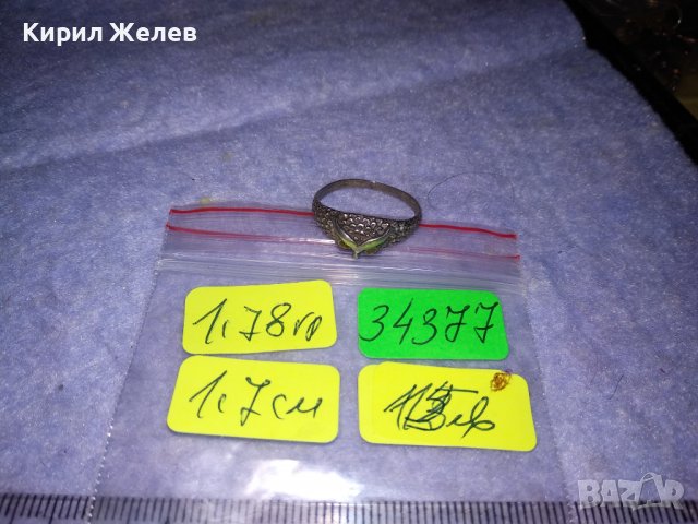 ПОСРЕБРЕН - с ПЕЧАТ 925 - ФИГУРАЛЕН АРТ ПРЪСТЕН - БУХАЛЧЕ от БЛАГОРОДНА НЕРЪЖДАЕМА СТОМАНА 34377, снимка 5 - Пръстени - 39643083