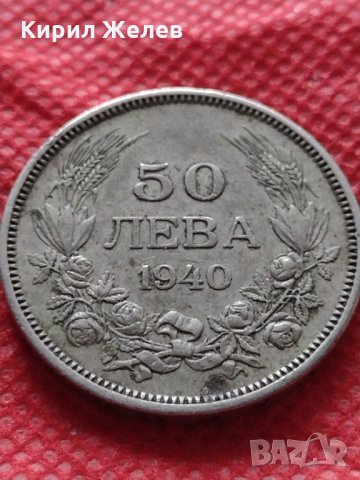 Монета 50 лева 1940г. Борис трети Цар на Българите за начална колекция декорация - 24946, снимка 2 - Нумизматика и бонистика - 35178486