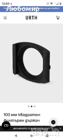 Urth 75 мм квадратен държач за филтър

