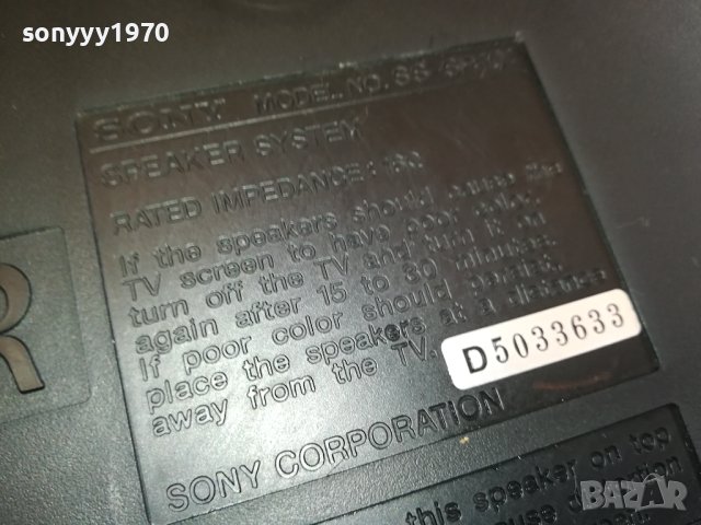 SONY SS-SR101-2БР ТОНКОЛОНИ-ВНОС SWISS G1212231629, снимка 15 - Тонколони - 43381142