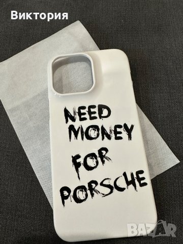 Кейс за iPhone 14 Pro Max Need Money For Porsche, снимка 1 - Калъфи, кейсове - 43485256