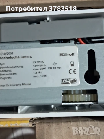 Автомат за щори, снимка 2 - Щори - 51390645