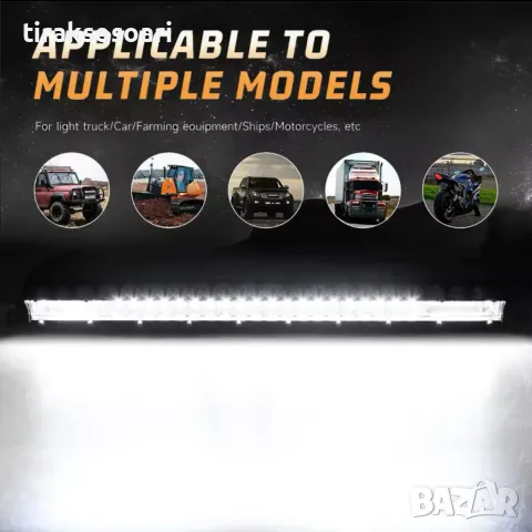 НОВ МОДЕЛ 84 cm 300W 12D ULTRASLIM LED BAR в комплект с окабеляване, снимка 4 - Аксесоари и консумативи - 49680670