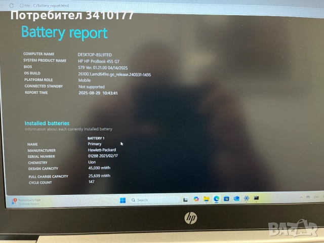 Продавам лаптоп модел HP ProBook 455 G7, снимка 6 - Лаптопи за работа - 51578671