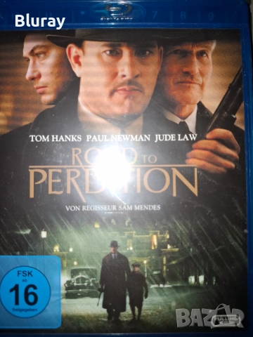 Път към отмъщение 