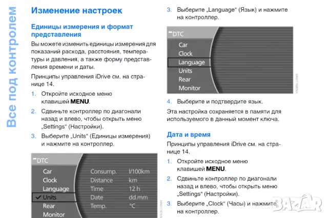 BMW 7 Инструкция за експл.техн.поддръжка и по-лек ремонт /на диск/, снимка 7 - Специализирана литература - 47616589