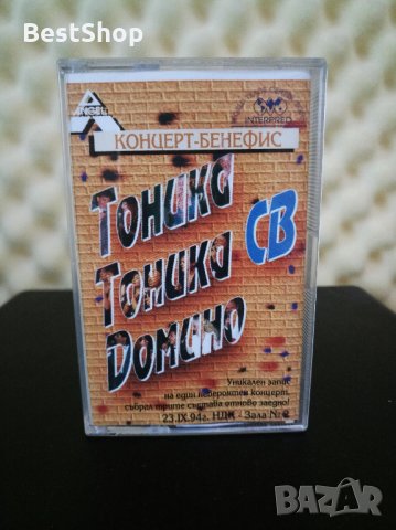 Тоника и Тоника СВ , Домино - Концерт - Бенефис, снимка 1