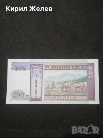 Банкнота Монголия - 10618, снимка 4 - Нумизматика и бонистика - 27583266