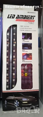 led ленти с дистанционно , снимка 8 - Други - 48297506