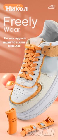 Бели еластични връзки за обувки с магнитни катарами., снимка 8 - Други - 38778434