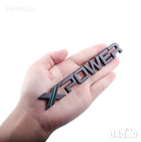Метална емблема X-POWER, снимка 4 - Аксесоари и консумативи - 51897762