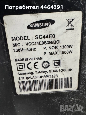 Прахосмукачка Самсунг , снимка 5 - Прахосмукачки - 52294055