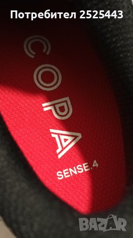 Футболни обувки Adidas Copa 43, снимка 12 - Спортни обувки - 37974698