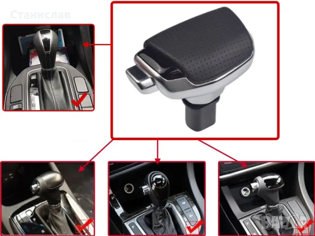 Топка за скоростен лост за Kia Ceed 2 (2012-2018)