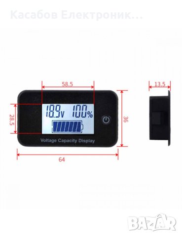 Индикатор за заряд на батерия, снимка 5 - Друга електроника - 43967471