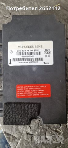 Модул таван от SL500 A 230 820 78 26