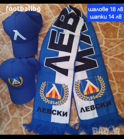 ЛЕВСКИ София 💙⚽️ детско юношески футболни екипи и мъжки футболни тениски , снимка 9 - Футбол - 37728826