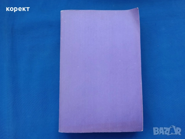 Частни диференциални уравнения , снимка 2 - Учебници, учебни тетрадки - 53201289