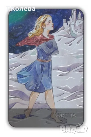 Таро на Андерсен, снимка 17 - Езотерика - 51846838