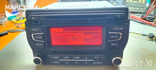 Kia ceed фабрично радио цд, снимка 8 - Аудиосистеми - 50823584