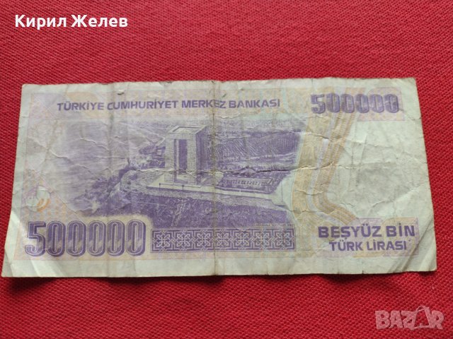 Две банкноти 500 000 лири 1970г. Турция/ 500 лей 1992г. Румъния за колекция - 27081, снимка 5 - Нумизматика и бонистика - 36588673